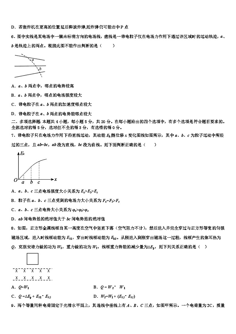 2026届内蒙古赤峰市翁牛特旗乌丹二中高三3月份模拟考试物理试题含解析第3页