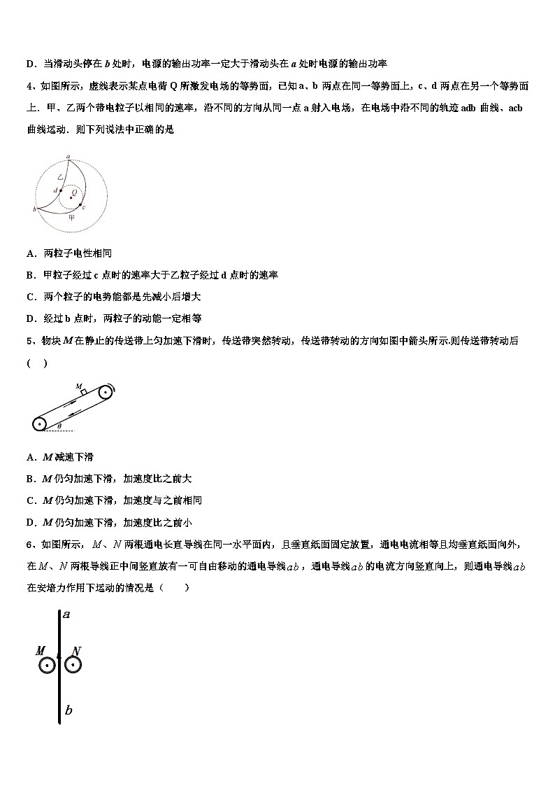 2026届内蒙古呼和浩特开来中学高三第一次模拟考试物理试卷含解析第2页