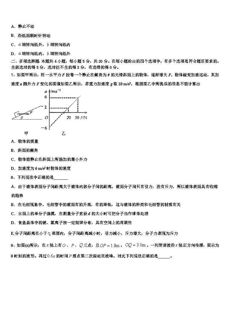 2026届内蒙古呼和浩特开来中学高三第一次模拟考试物理试卷含解析第3页