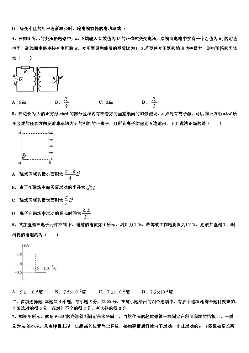 2026届内蒙古海拉尔市第二中学高三冲刺模拟物理试卷含解析第2页
