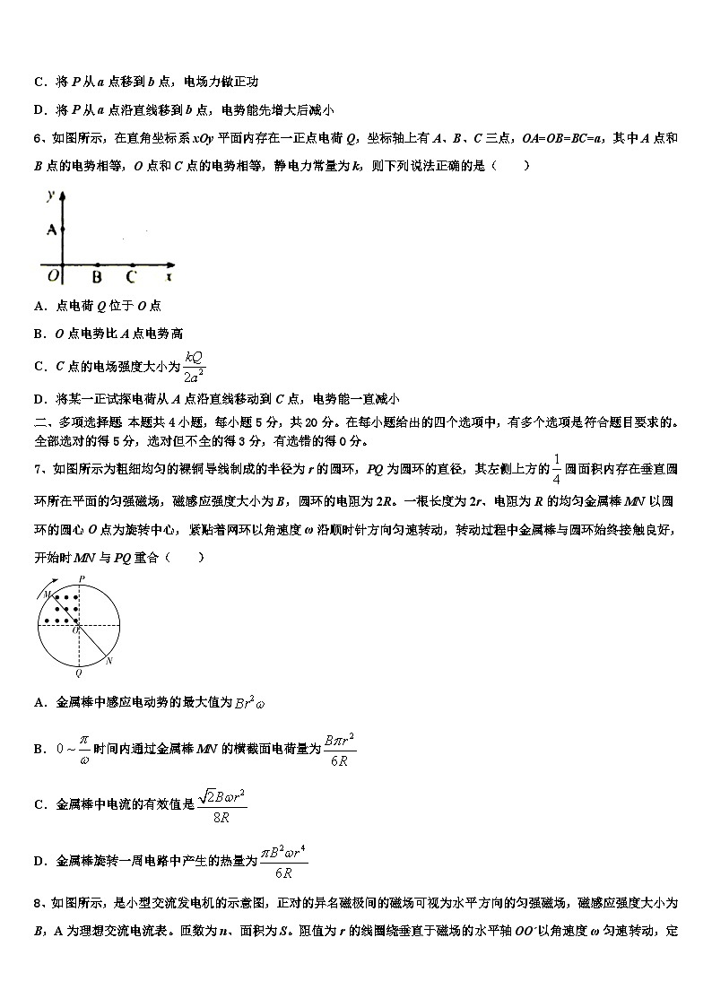 2026届内蒙古固阳县第一中学高三二诊模拟考试物理试卷含解析第3页