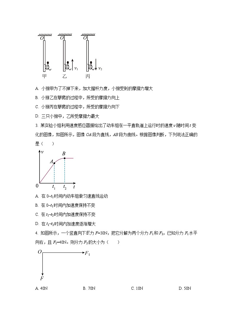 【物理】四川省广元市2025-2026学年高一上学期期末试卷（学生版）第2页