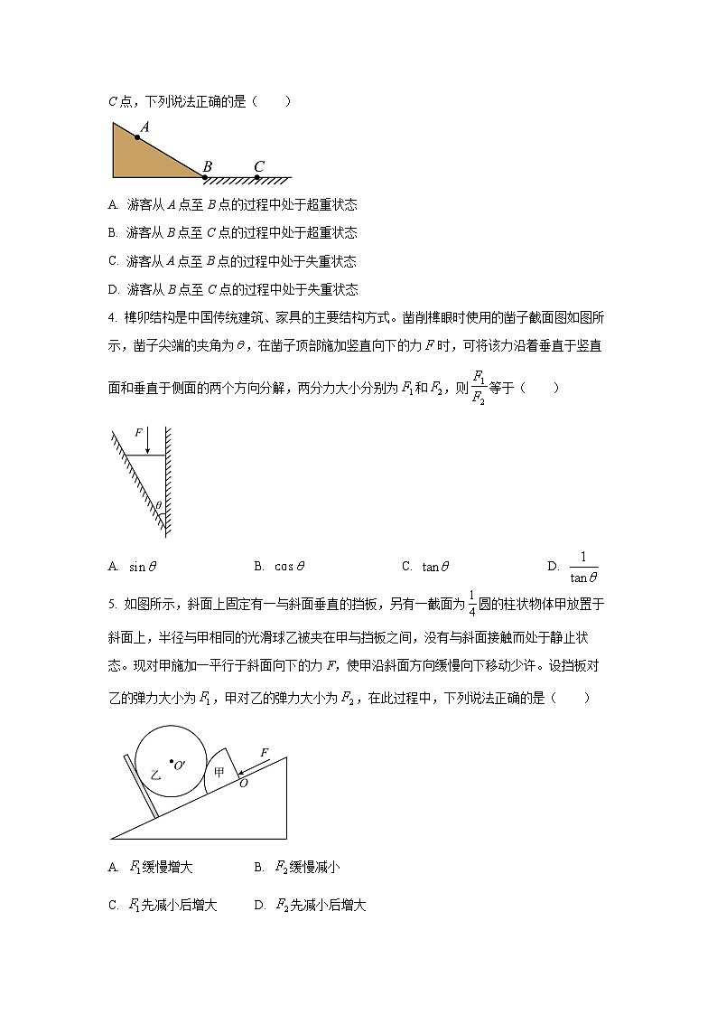 【物理】河北邢台市2025-2026学年高一上学期2月期末试题（学生版）第2页