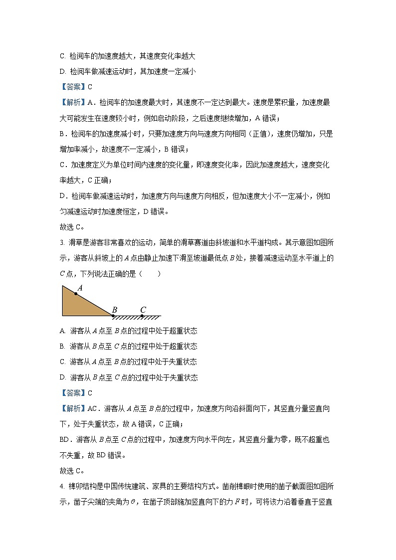 【物理】河北邢台市2025-2026学年高一上学期2月期末试题（解析版）第2页