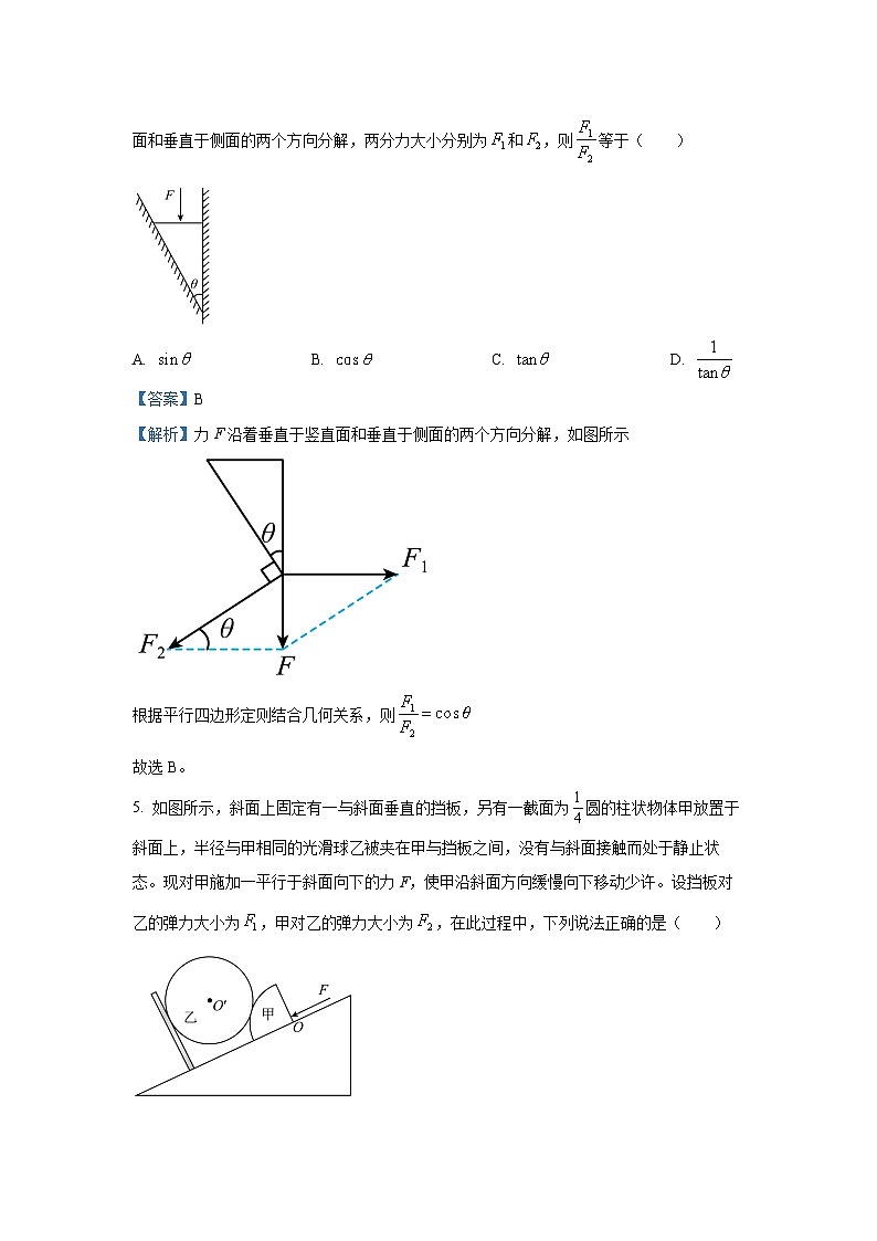 【物理】河北邢台市2025-2026学年高一上学期2月期末试题（解析版）第3页
