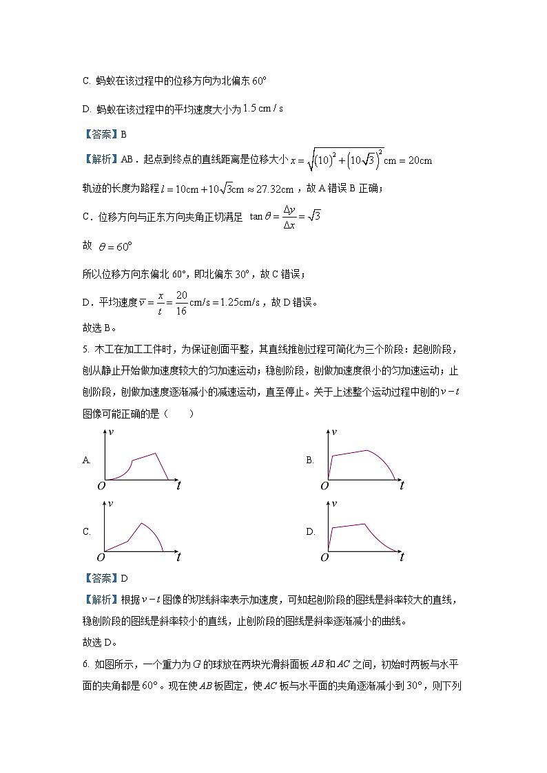 【物理】甘肃定西市2025-2026学年高一上学期期末试题（解析版）第3页