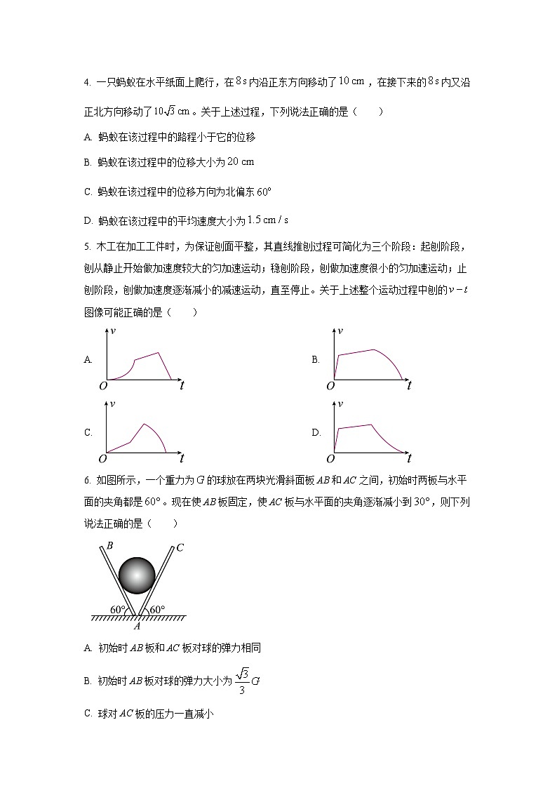 【物理】甘肃定西市2025-2026学年高一上学期期末试题（学生版）第2页