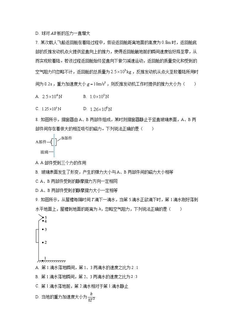 【物理】甘肃定西市2025-2026学年高一上学期期末试题（学生版）第3页