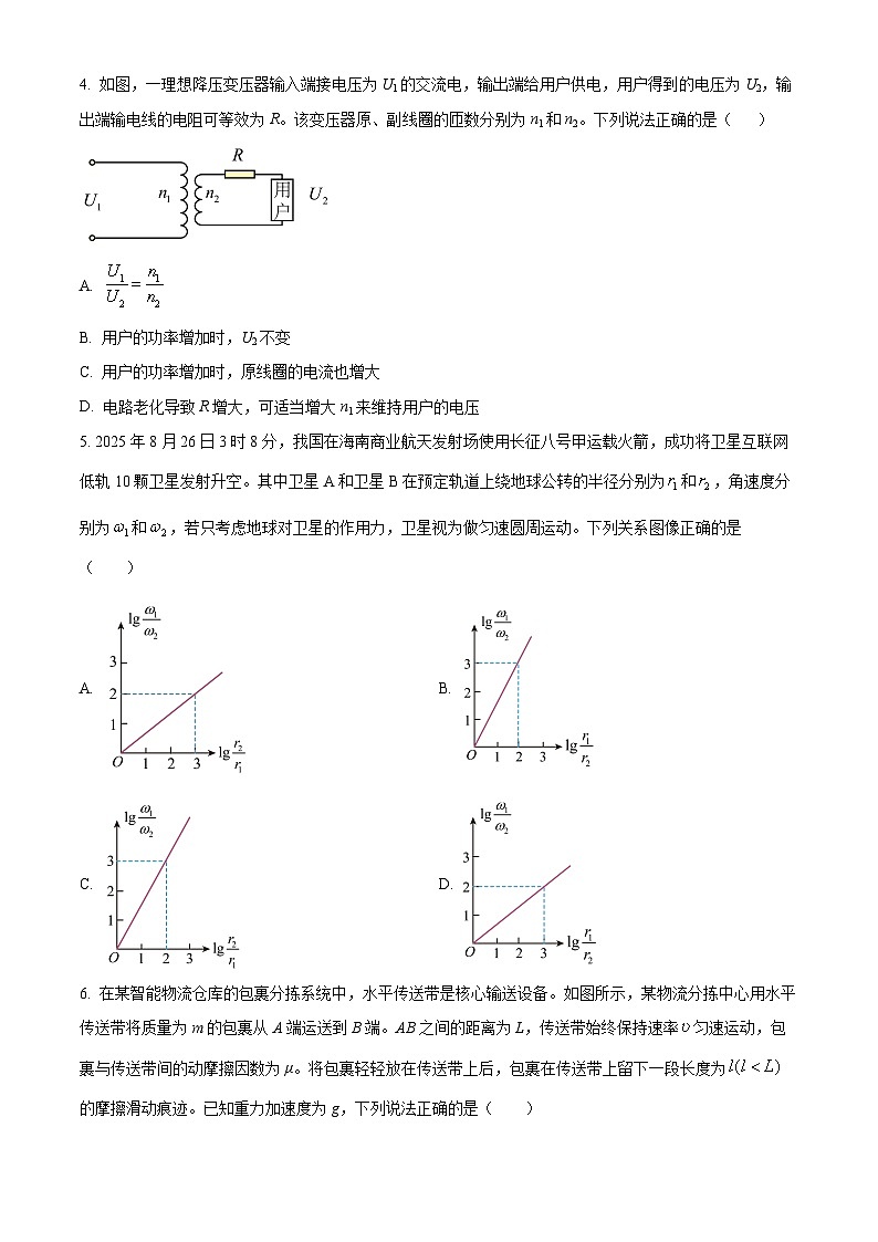 吉林省白山市2025-2026学年高三二模物理试卷（有答案）第2页