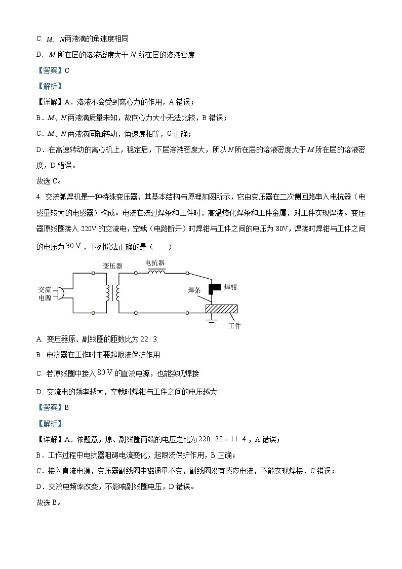 精品解析：2026届陕西省九师联盟高三下学期模拟预测物理试题（解析版）第3页