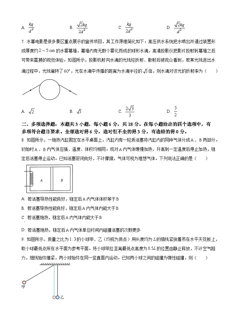 精品解析：2026届陕西省九师联盟高三下学期模拟预测物理试题（原卷版）第3页
