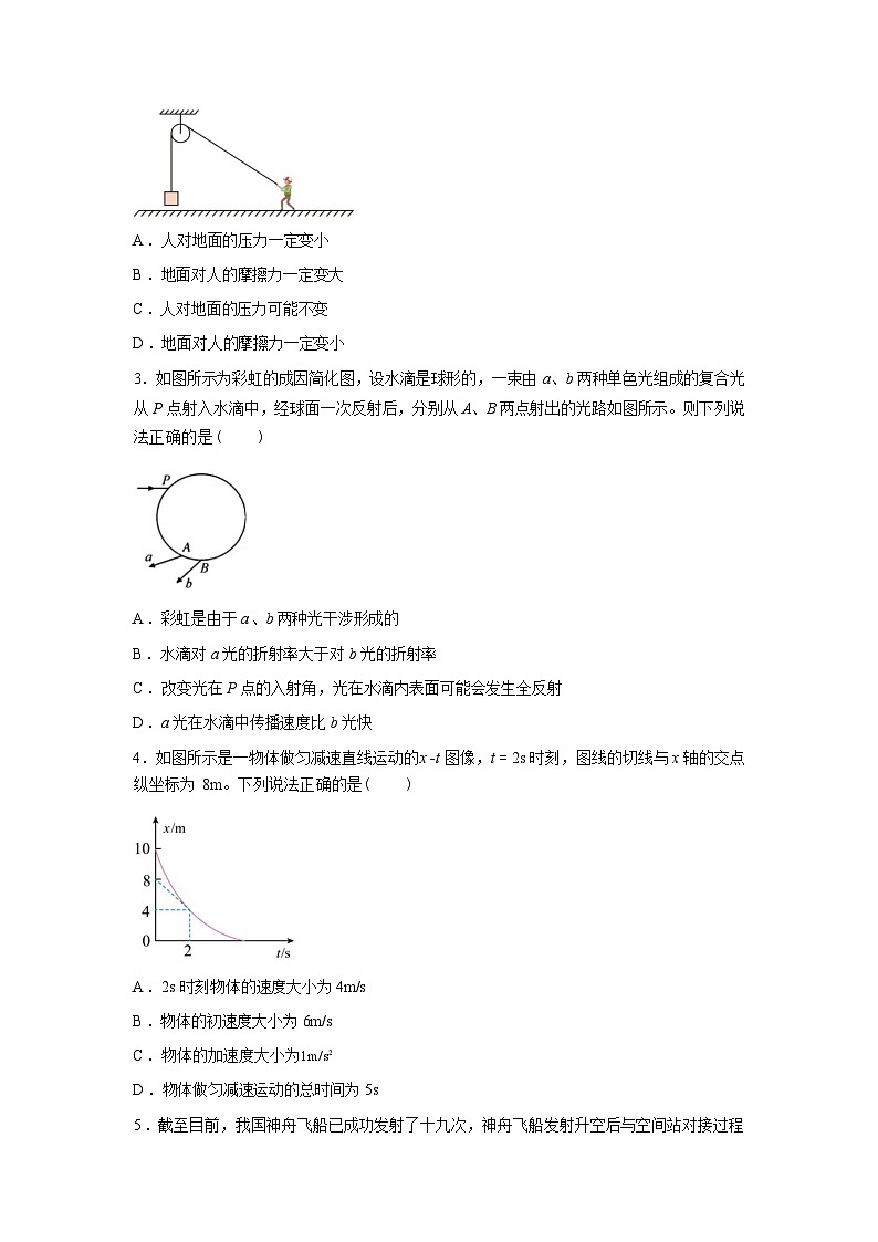 2026届河北名校联盟高三下学期学业水平选择性模拟考试物理试题含答案第2页