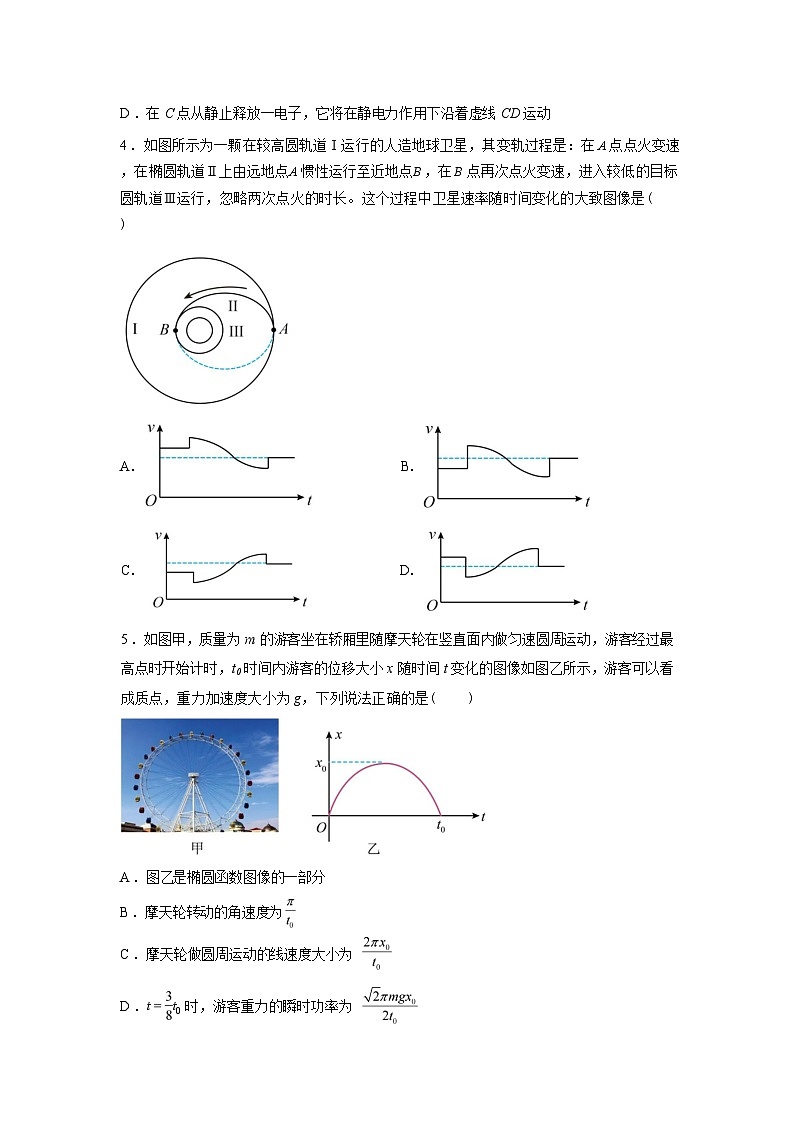 河北定州中学2025-2026学年高三下学期学情自测物理试题含答案第2页