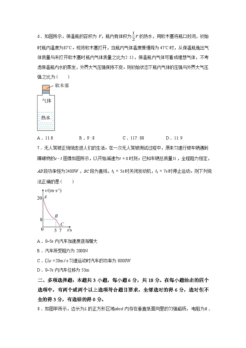 河北定州中学2025-2026学年高三下学期学情自测物理试题含答案第3页