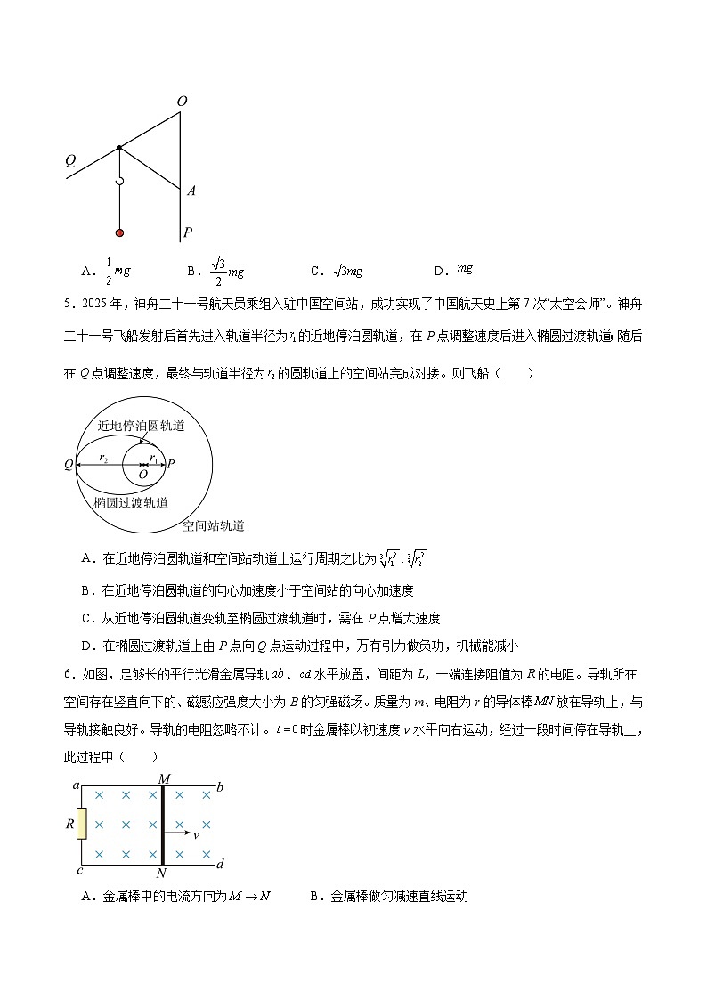 内蒙古呼和浩特市2026届高三上学期期末考试物理试卷（Word版附答案）第2页