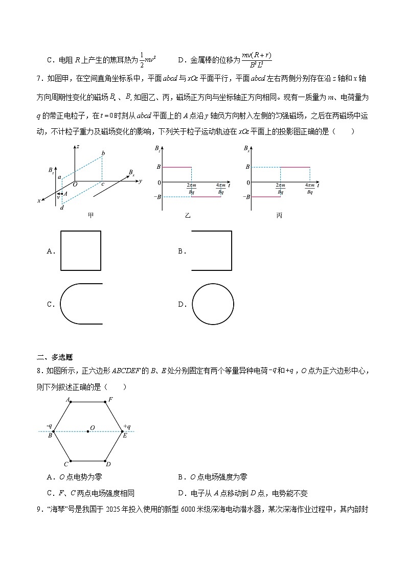 内蒙古呼和浩特市2026届高三上学期期末考试物理试卷（Word版附答案）第3页
