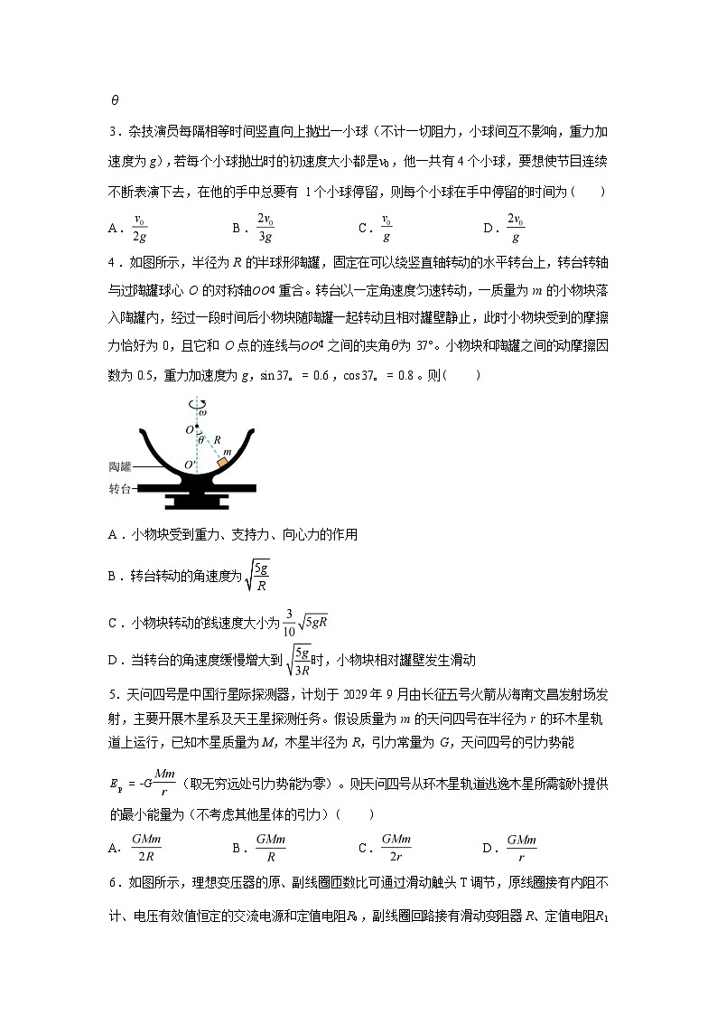 2026届河北省百师联盟高三下学期一模物理试题含答案第2页
