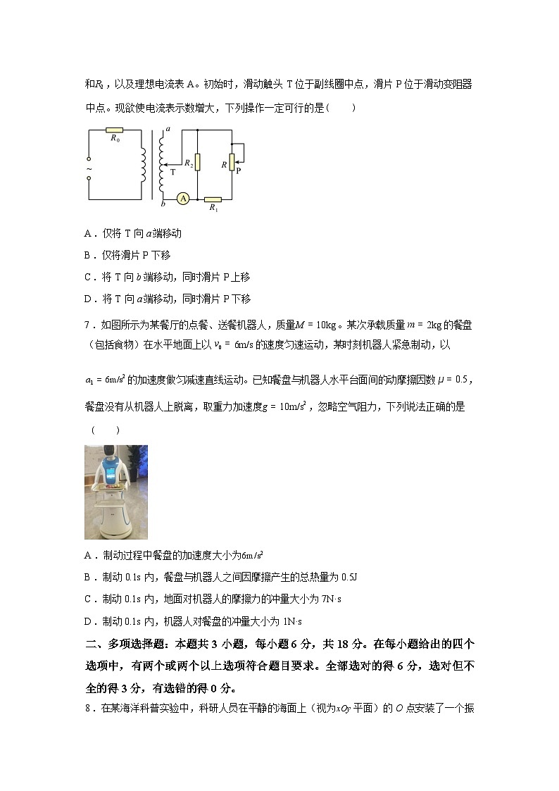 2026届河北省百师联盟高三下学期一模物理试题含答案第3页