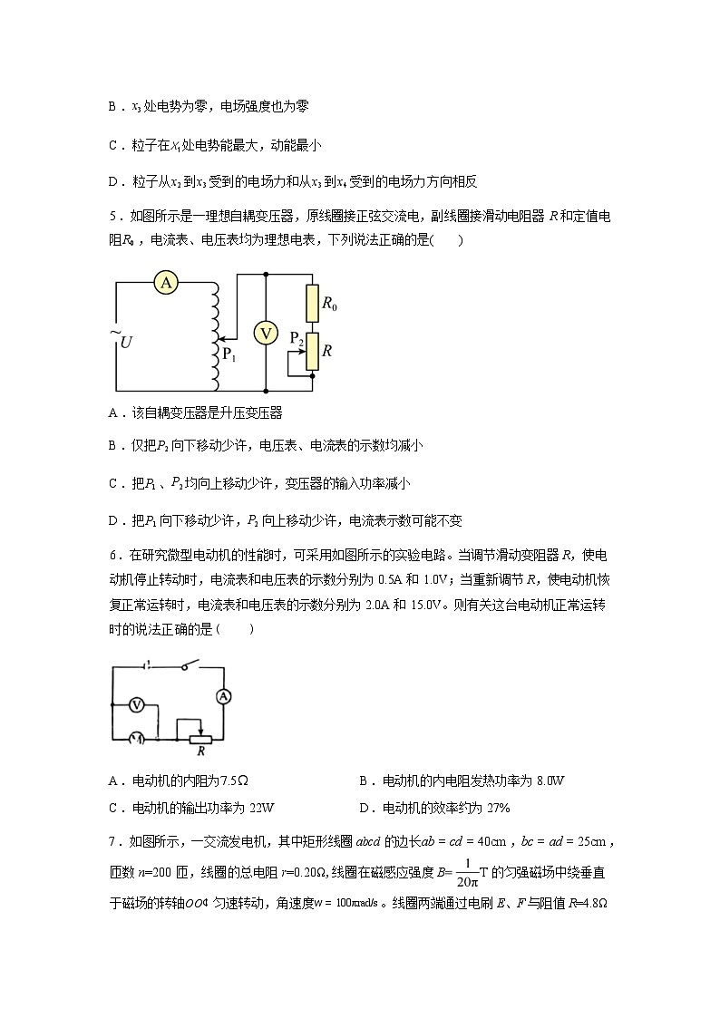 河北石家庄一中实验学校2025-2026学年高二下学期寒假反馈检测物理试题含答案第3页