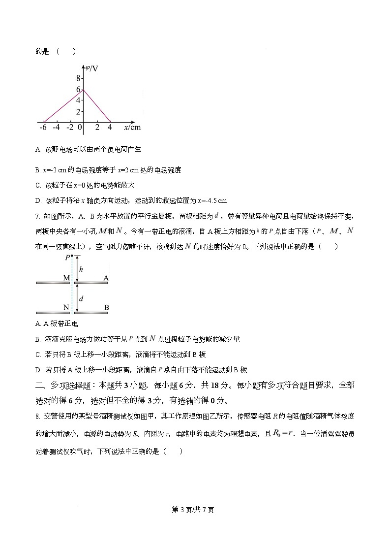 四川省凉山州民族中学2025-2026学年高二下学期入学考试物理试题（原卷版）第3页