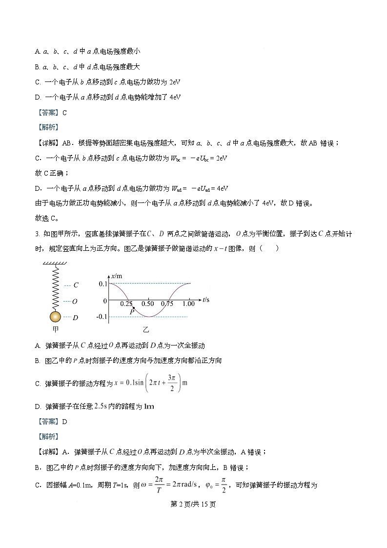 四川省凉山州民族中学2025-2026学年高二下学期入学考试物理试题 Word版含解析第2页