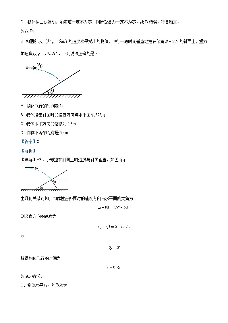 四川省资阳市安岳中学2024-2025学年高一下学期开学考试物理试题 Word版含解析第2页