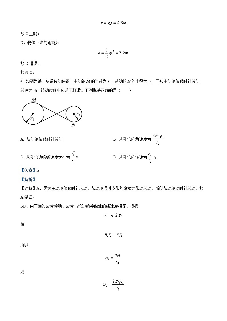 四川省资阳市安岳中学2024-2025学年高一下学期开学考试物理试题 Word版含解析第3页