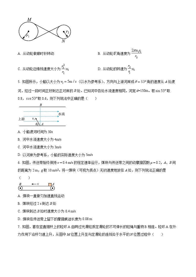 四川省资阳市安岳中学2024-2025学年高一下学期开学考试物理试题（原卷版）第2页