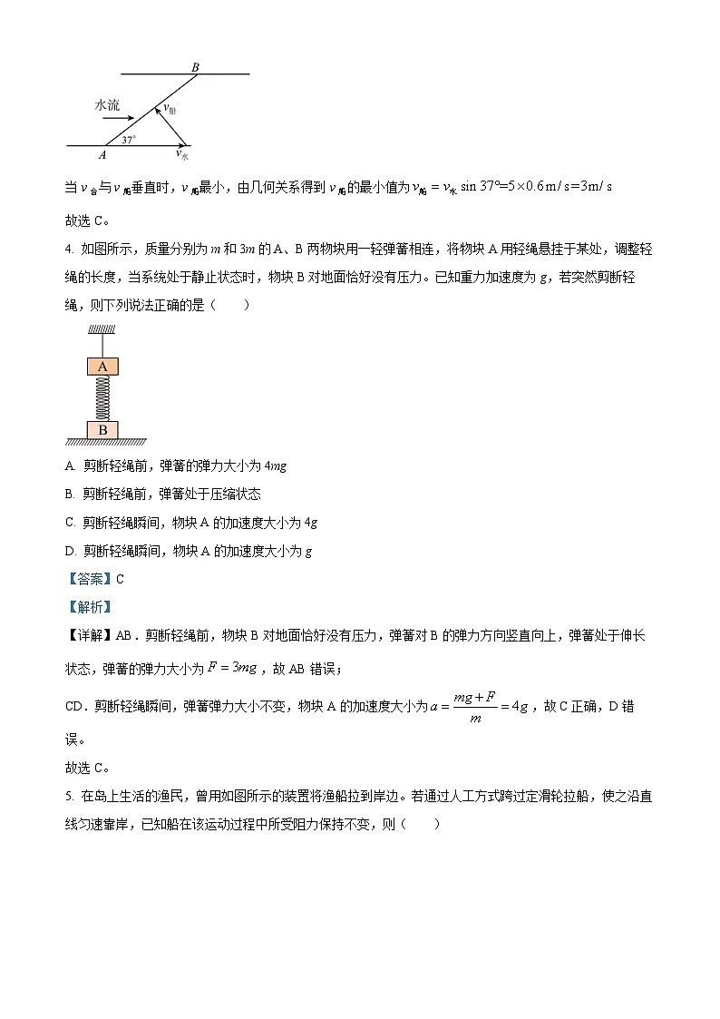 重庆市南开中学2025-2026学年高一上学期期末物理试题 Word版含解析第3页
