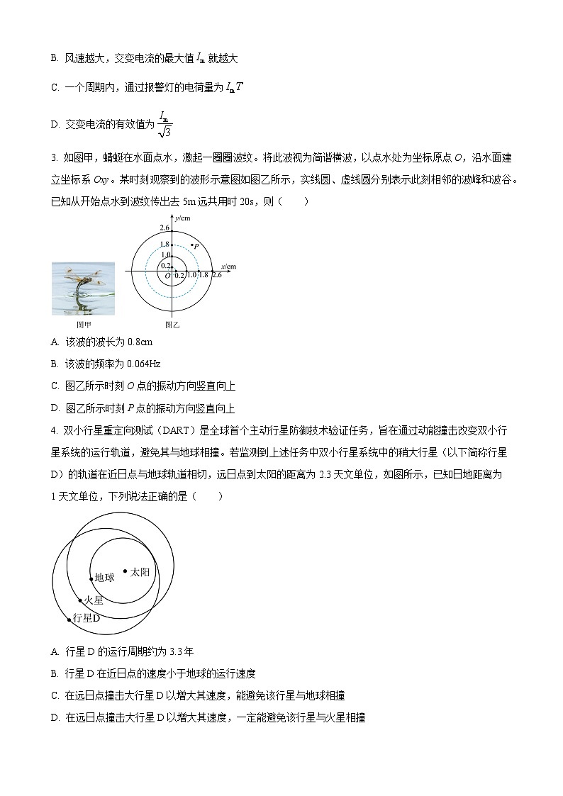 重庆市万州第二高级中学等校2026届高三下学期入学考试物理试题（原卷版）第2页
