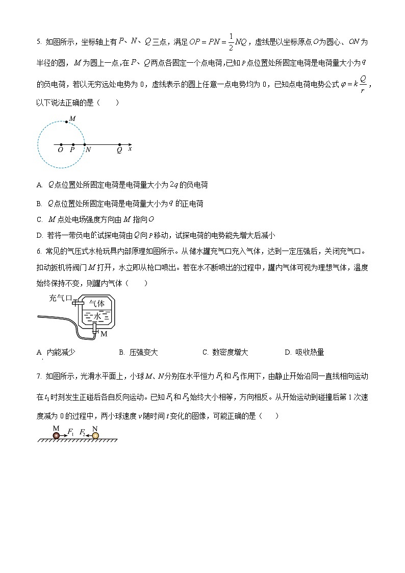 重庆市万州第二高级中学等校2026届高三下学期入学考试物理试题（原卷版）第3页