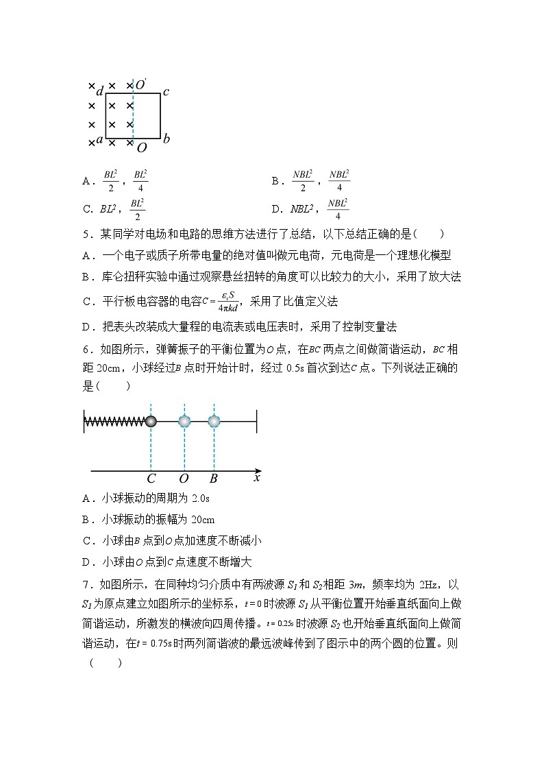 江西武宁尚美中学2025-2026学年下学期学情调研高二物理试题含答案第2页
