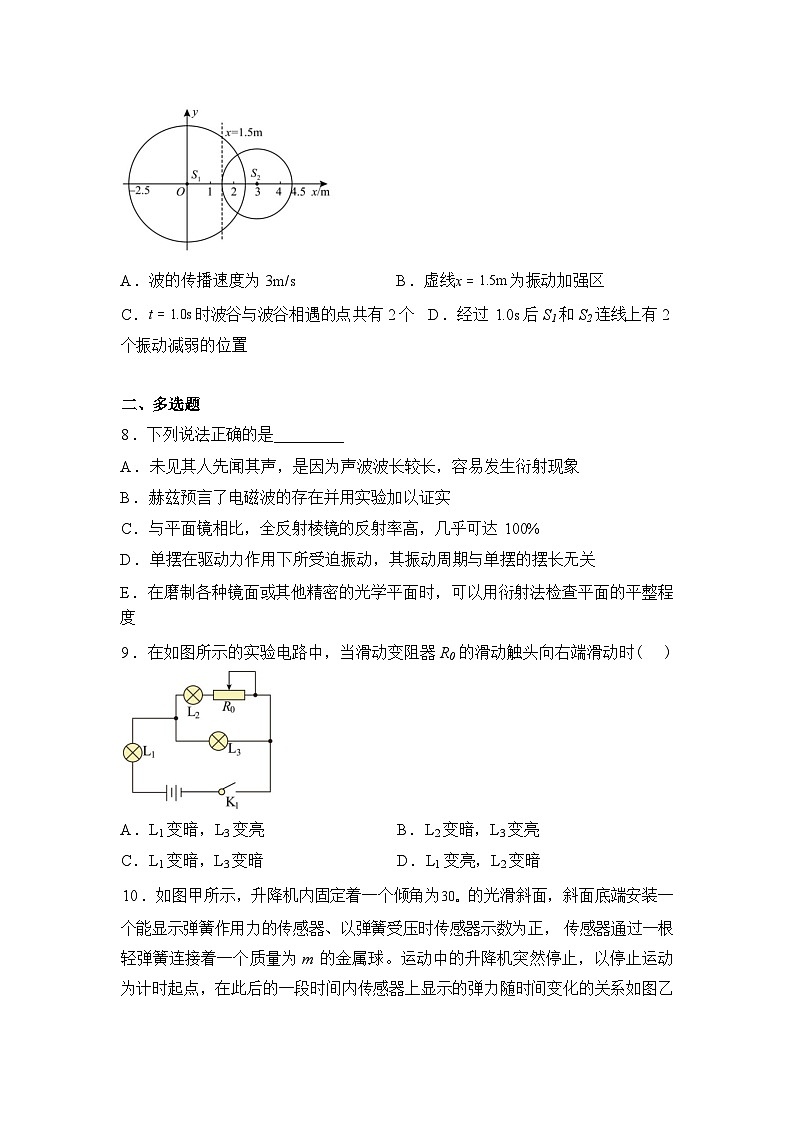 江西武宁尚美中学2025-2026学年下学期学情调研高二物理试题含答案第3页