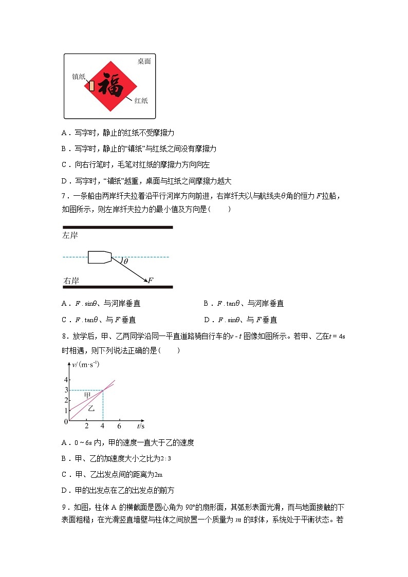 江西九江市永修县第一中学2025-2026学年高一下学期开学考试物理试题含答案第3页