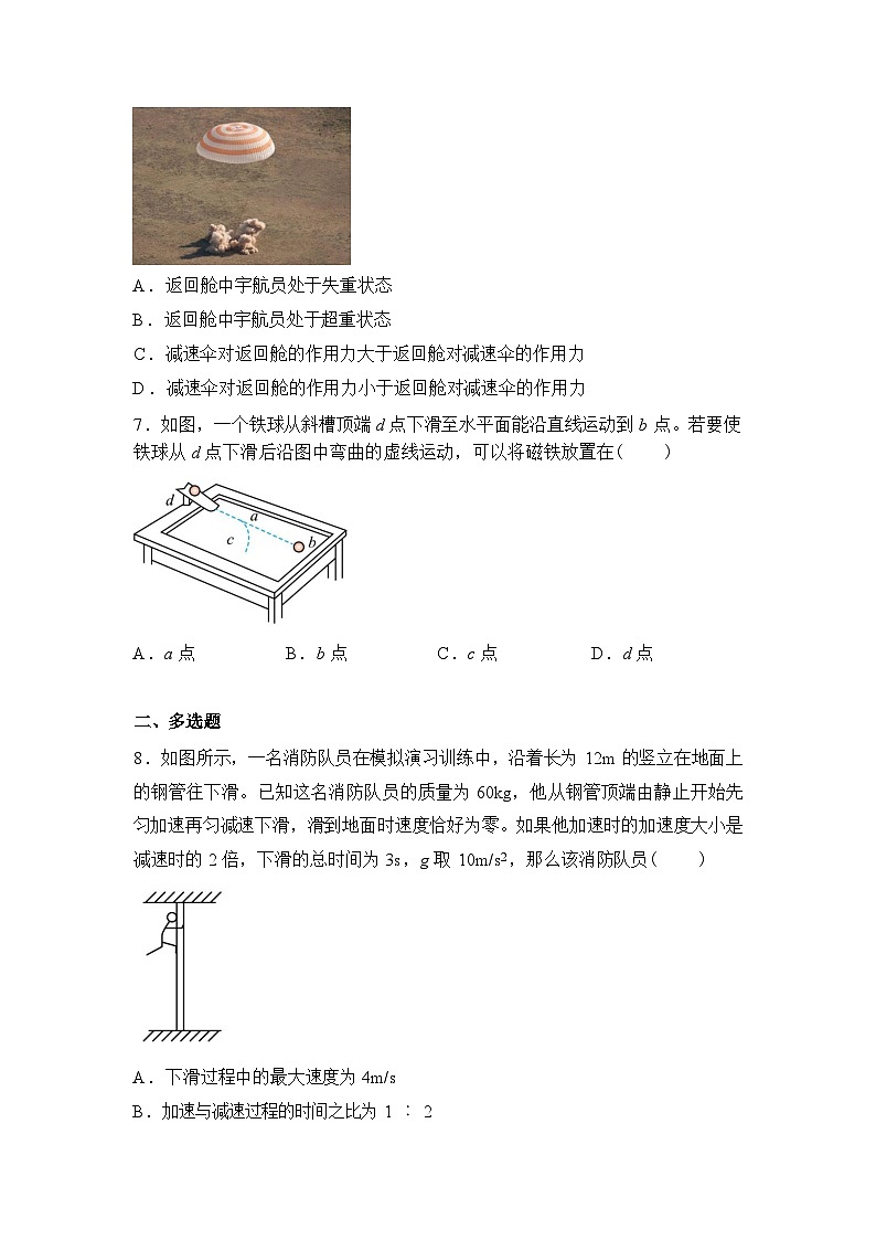 江西九江市武宁尚美中学2025-2026学年高一下学期开学考试物理试题含答案第3页
