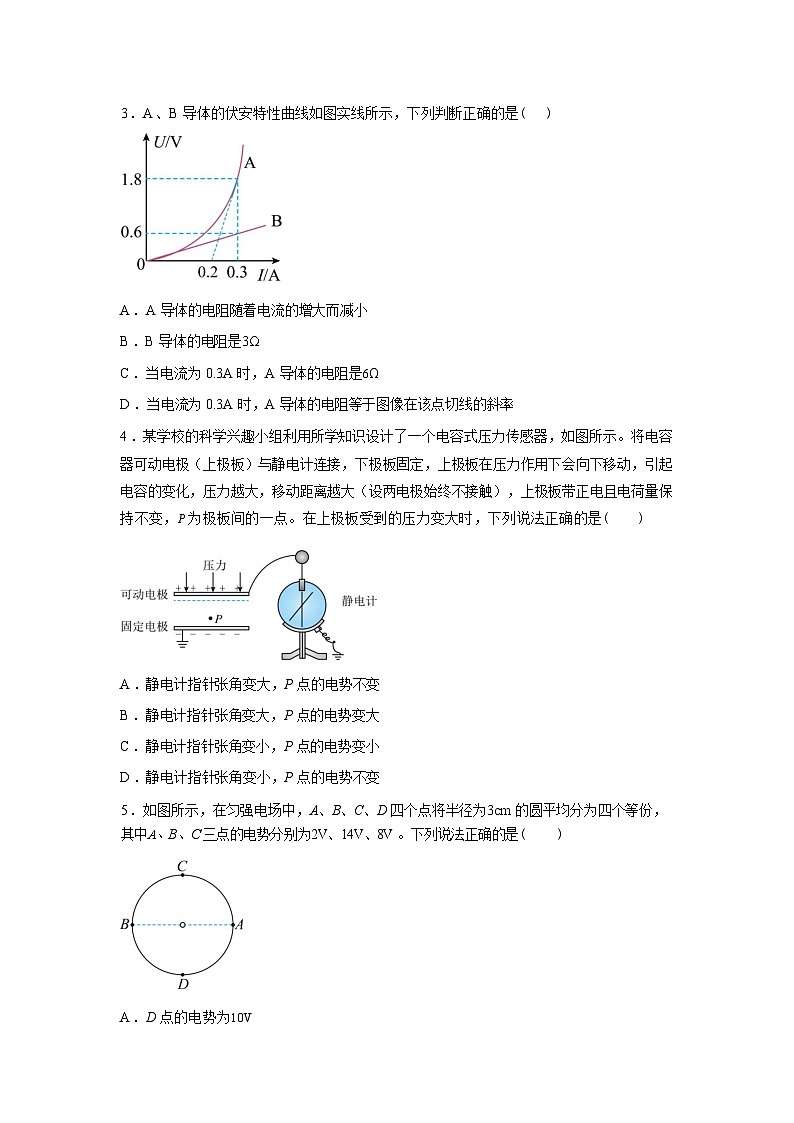 江西赣州市上犹中学2025-2026学年高二下学期开学物理试题含答案第2页