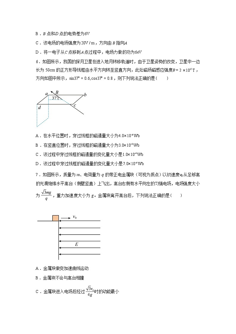 江西赣州市上犹中学2025-2026学年高二下学期开学物理试题含答案第3页