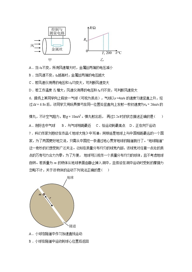 江西南昌县莲塘第一中学2026届高三下学期物理周测1含答案第3页