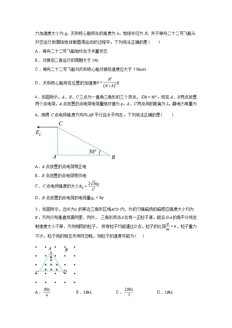 江西省金太阳2025-2026学年高三下学期2月学情自测物理试题含答案第2页