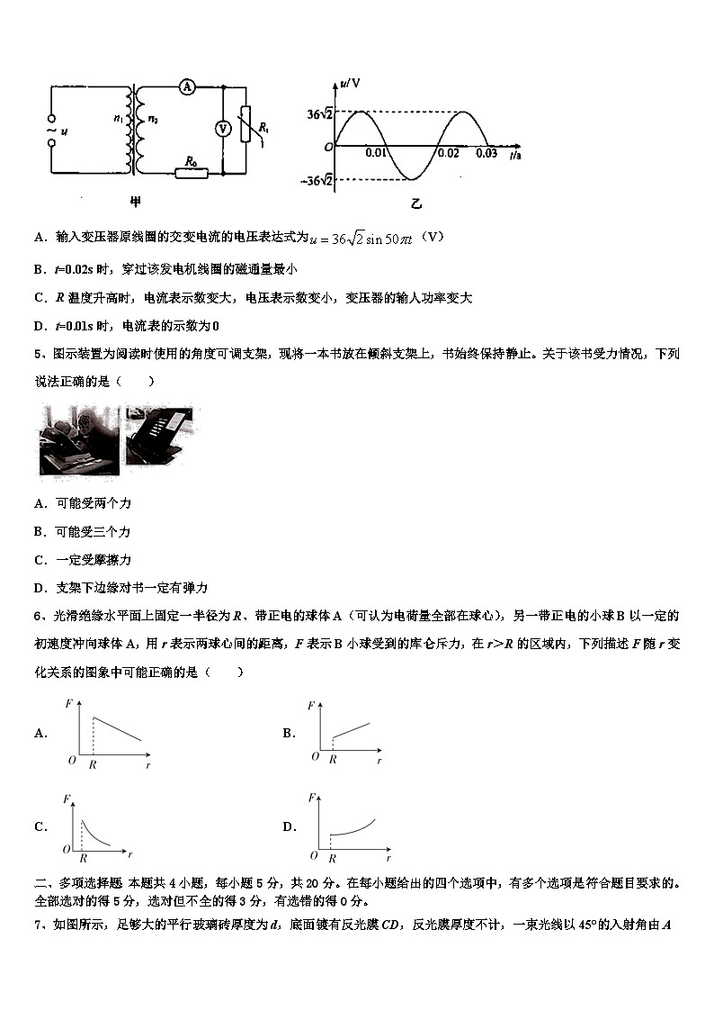 2026届内蒙古自治区巴彦淖尔市高考仿真模拟物理试卷含解析第2页