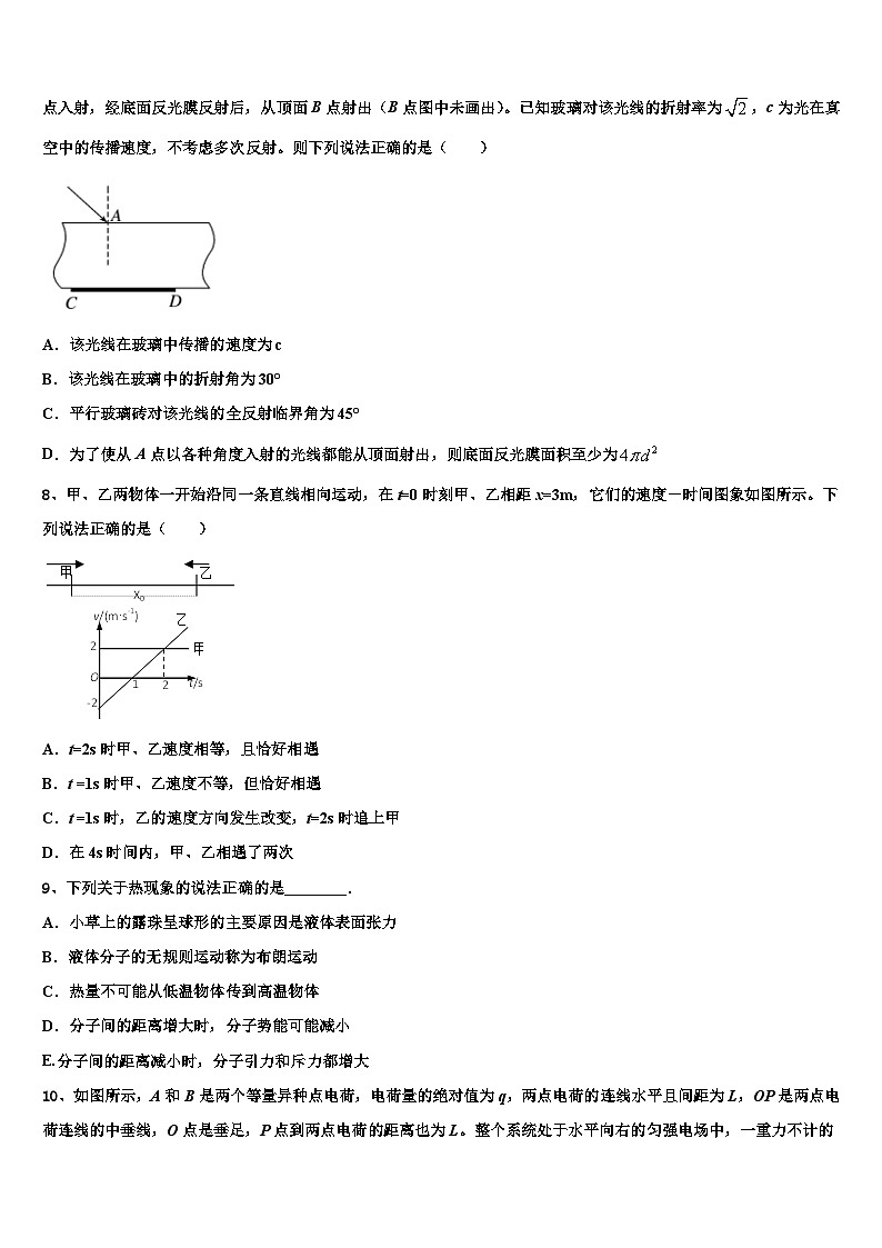 2026届内蒙古自治区巴彦淖尔市高考仿真模拟物理试卷含解析第3页