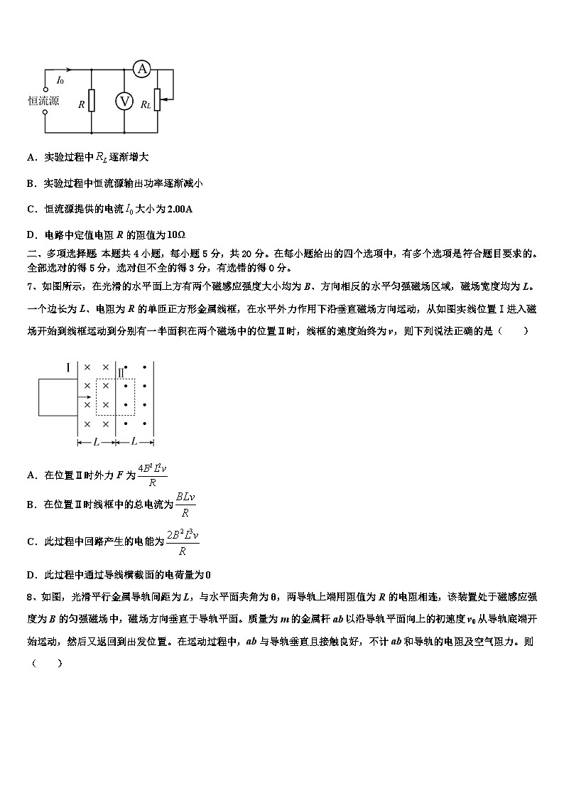 2026届内蒙古自治区包头市第二中学高考物理二模试卷含解析第3页