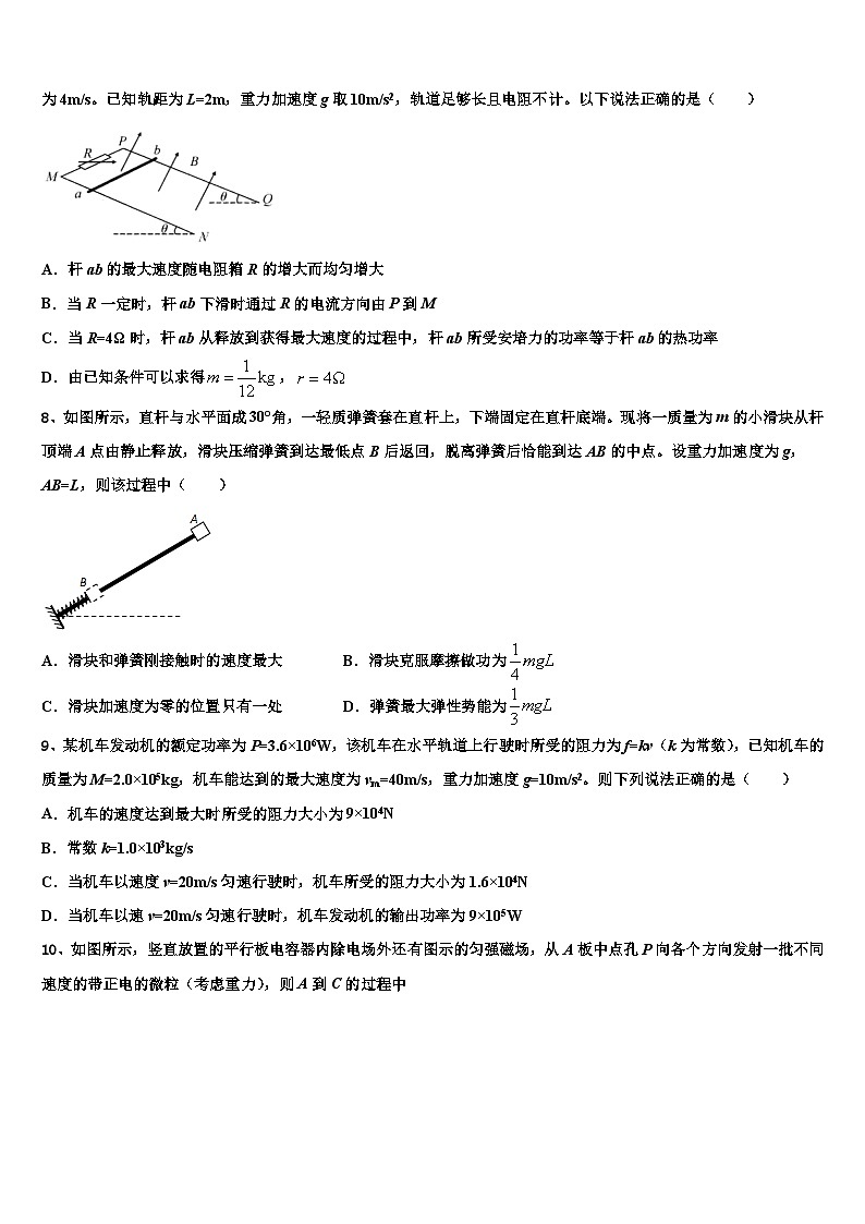 2026届内蒙古土默特左旗第一中学高考物理考前最后一卷预测卷含解析第3页