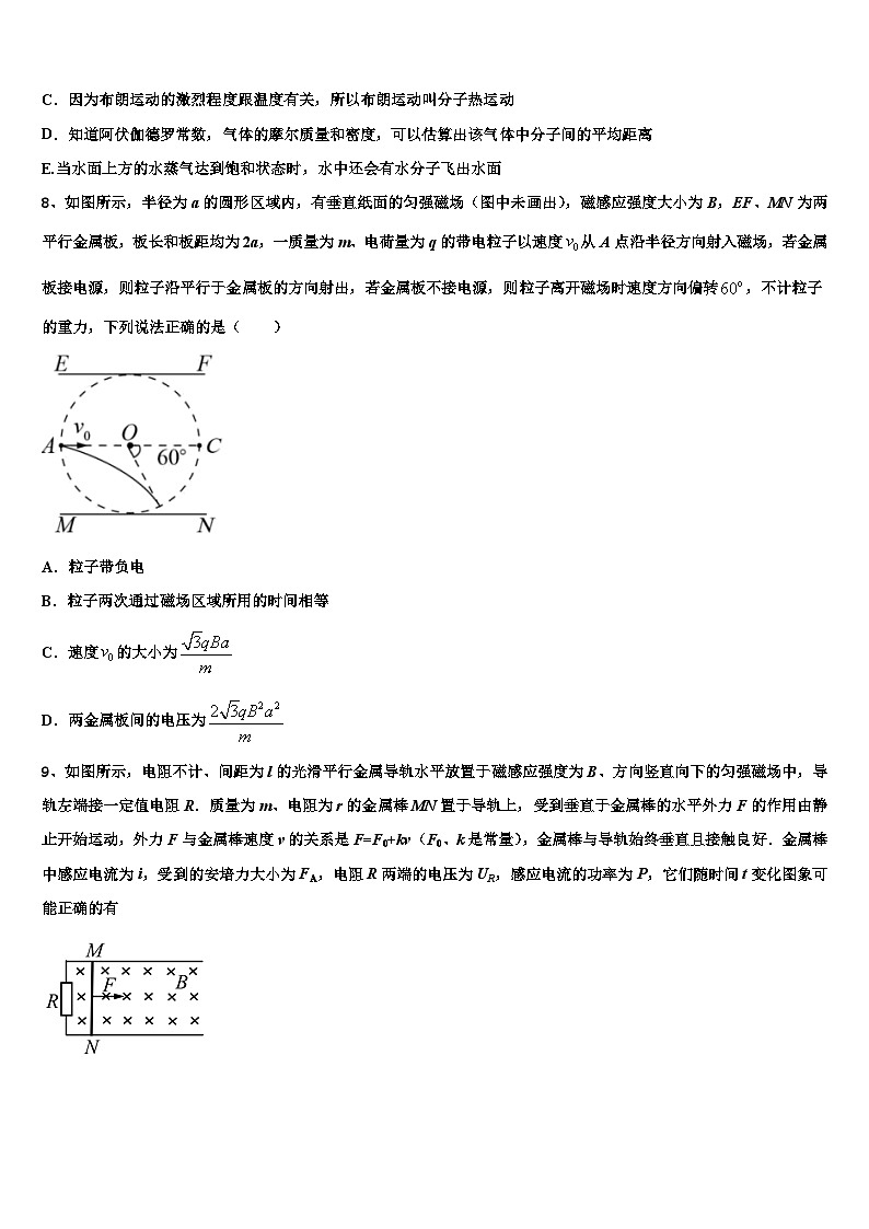 2026届内蒙古乌拉特前旗第一中学高三下学期一模考试物理试题含解析第3页