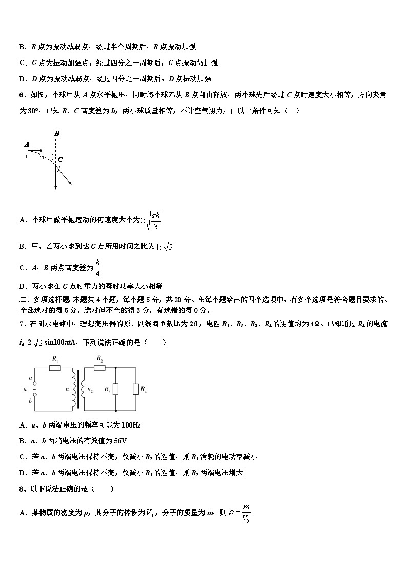 2026届内蒙古乌海市乌达区高三冲刺模拟物理试卷含解析第3页