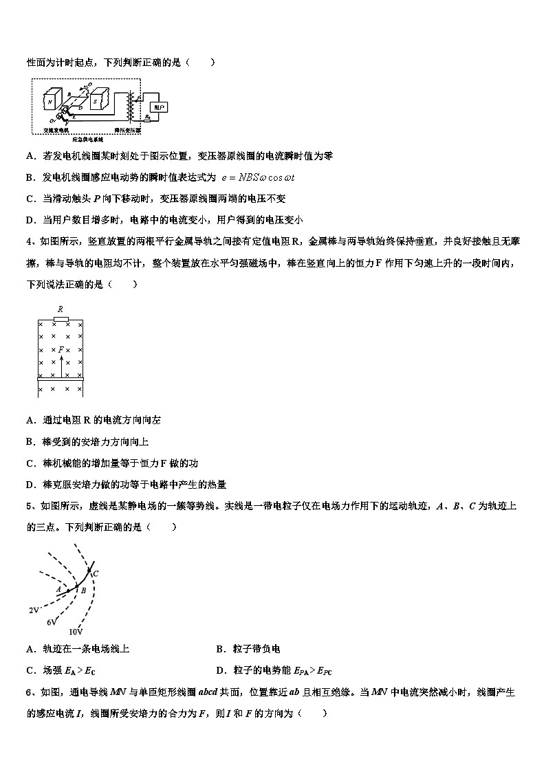 2026届内蒙古乌海市高三下第一次测试物理试题含解析第2页