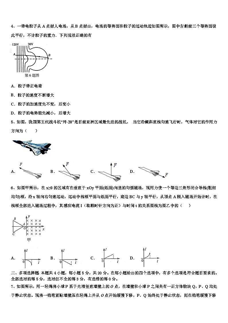 2026届内蒙古锡林浩特市第六中学高三最后一卷物理试卷含解析第2页