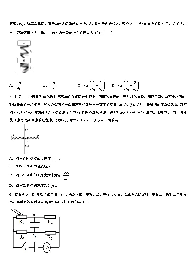 2026届内蒙古一机一中高三3月份第一次模拟考试物理试卷含解析第2页