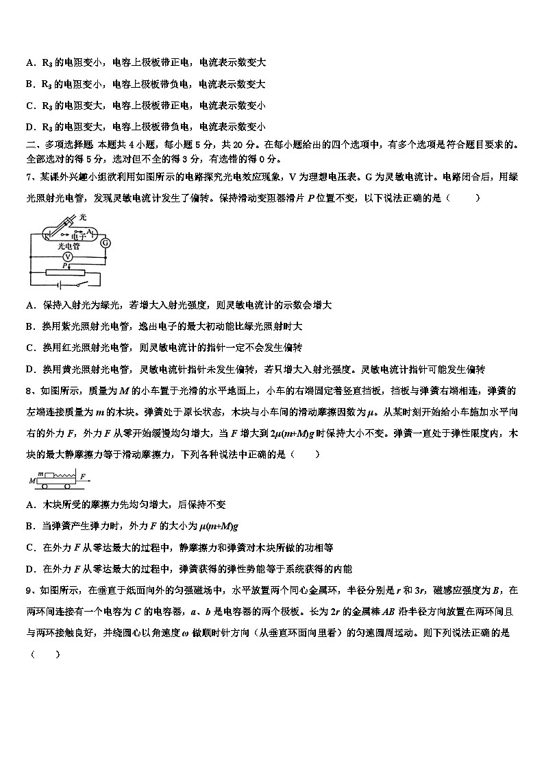 2026届内蒙古一机一中高三3月份第一次模拟考试物理试卷含解析第3页