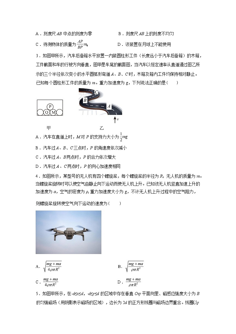 江西宜春市上高二中2025-2026学年高三下学期素养考试物理试题（B）含答案第2页